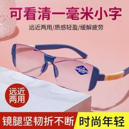 遠近兩用雙光老花太陽男太陽一體開車走路釣魚大框老化 歷史價格詳細信息
