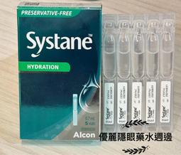 愛爾康法國廠視舒坦玻尿酸濕潤液(30支) 歷史價格詳細信息