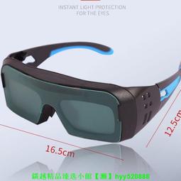 電焊眼鏡 自動變光 防打眼 強光焊工專用 二保氬 弧焊接 變色透明護目鏡 強光護眼防護眼鏡 PG178+ 歷史價格詳細信息