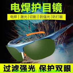 電焊眼鏡焊工專用二保專業防護自動變光防強光打眼紫外線護目鏡男 歷史價格詳細信息