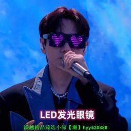 新款led發光個性眼鏡抖音直播夜店舞臺熒光 酒吧演唱街舞表演道具 歷史價格詳細信息