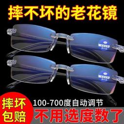 自動變焦100-700度水晶老花鏡折疊高檔老花眼釒競中老年高清防藍光 歷史價格詳細信息