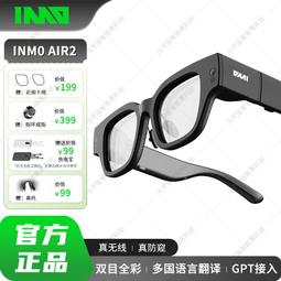INMO Go影目AR智能眼鏡AI助理輕量翻譯聽歌提詞導航藍牙無線翻譯 歷史價格詳細信息