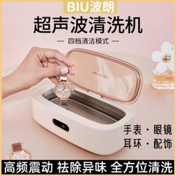 超聲波清洗機家用洗眼鏡手表首飾 眼鏡牙套清洗全自動清洗神器 歷史價格詳細信息