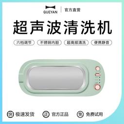 超聲波清洗機家用便捷首飾牙套手表全自動眼鏡美瞳清洗機清潔神器 歷史價格詳細信息