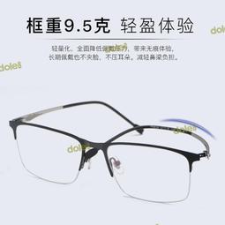 百世芬新款方框眉毛架超輕半框金屬框黑框3063g 歷史價格詳細信息