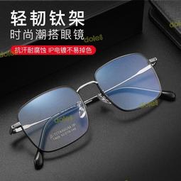 GHS百世芬新款超輕復古方框架女鈦合金全框鏡架男80056 歷史價格詳細信息