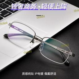 【新款】超輕商務半框合金眼鏡框近視男防藍光平光防輻射丹陽眼鏡架批發 歷史價格詳細信息