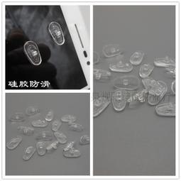 柔軟硅膠鏡鼻托 鏡硅膠鼻托葉  鏡鼻托 硅膠鏡鼻托 鼻墊 價格比較,價格查詢,歷史價格詳細信息