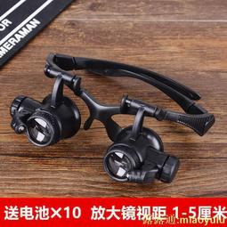 眼鏡式放大鏡 鐘錶維修 電子加工 帶照明led燈 頭戴眼鏡式 閱讀 LED燈 放大鏡 眼鏡型 看書看報 維修 歷史價格詳細信息