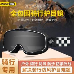 復古哈雷摩托防風護目鏡 歷史價格詳細信息