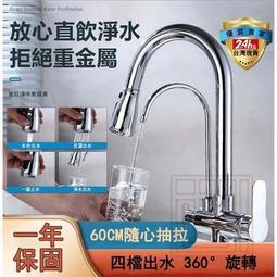 不鏽鋼水龍頭 廚房三用萬向水龍頭 可旋轉可抽拉無鉛水龍頭 冷熱抽拉水龍頭 淨水器龍頭三合一龍頭 RO直飲水龍頭 歷史價格詳細信息