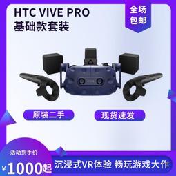 HTC VIVE Pro SteamVR 基地台2.0【原廠盒裝】聯強代理保固一年 歷史價格詳細信息