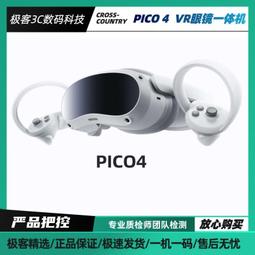 vr眼鏡一體機頭戴式3D電影虛擬現實4k體感智能設備頭盔ar手機專用 歷史價格詳細信息