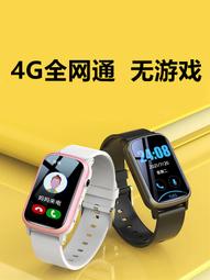4G全網通電話手錶A68S兒童電話手錶 視頻通話智能手錶 學生電話手錶 男女通用手錶23143 歷史價格詳細信息