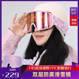 磁吸滑雪鏡護目鏡滑雪男女柱面雙層防霧雪鏡單雙板dextro 歷史價格詳細信息
