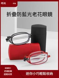老花鏡老便攜男藍光高級折疊高檔防藍光光中老年人高清眼鏡防高檔 歷史價格詳細信息