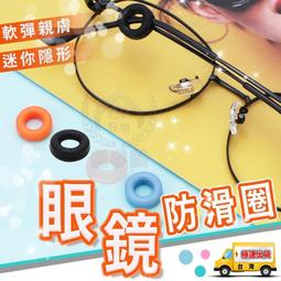 眼鏡防滑套 ????&zwj;♂️現貨天天出????&zwj;♂️ 防滑套 鏡腳防滑套 耳掛 眼鏡耳掛 矽膠防滑套 超軟防滑套 耳鉤 耳勾 鼻墊 歷史價格詳細信息