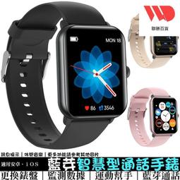 智能手錶 藍芽通話手錶 三防戶外運動手錶 計步 防水 睡眠 藍芽手錶 藍牙手錶 運動手錶 智慧手錶 智能手環 歷史價格詳細信息