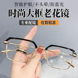 智能老花鏡科技自動調節度數高檔高清防藍光變焦老年人眼鏡中老年 歷史價格詳細信息