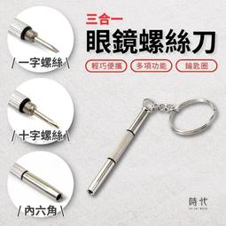 【時代眼鏡】高彈性橡膠耳勾 運動專用防滑效果 台南經銷商 一組10元 透明小 買五送一 歷史價格詳細信息