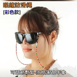 眼鏡掛繩 眼鏡防滑繩 眼鏡繩子 防滑掛繩 鏈子 矽膠耳套 可調節 戶外運動 固定繩 防掉 綁帶 運動 戶外 有現貨 歷史價格詳細信息