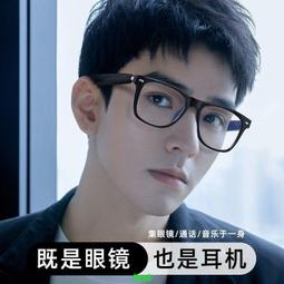 智能藍牙眼鏡男女耳機無線音樂可配度數近視眼鏡變色黑科技老花鏡 歷史價格詳細信息
