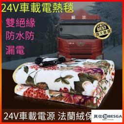 車載電熱壺12V 24V車用燒水壺長途貨車燒水電熱壺加熱杯汽車用品 歷史價格詳細信息