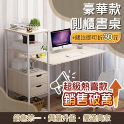 防水簡約側櫃書桌，側架書桌，側櫃電腦桌，書桌電腦桌，側櫃辦公桌，側櫃桌子，長桌，書桌，側架書桌 歷史價格詳細信息