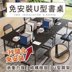 U型書架免打孔墻上置物架壁掛墻面客廳裝飾架子臥室墻壁隔板木板『LOLA創意家居』 歷史價格詳細信息