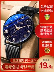 【好康】星空手錶男士機械青少年初中高中學生潮流男款超薄防水電子石 歷史價格詳細信息