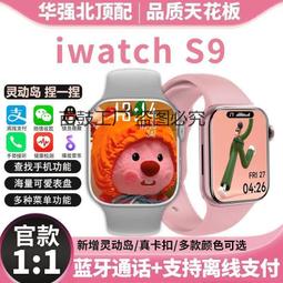 華強北s9watch智能手表女多功能運動手環男通話提醒心率情侶手表 歷史價格詳細信息