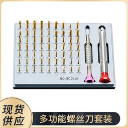 多功能螺絲刀套裝維修蘋果4S 5 6 7P魅族華為小米手機筆記本拆機 歷史價格詳細信息