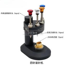 48h出貨丶修表工具/拆裝手錶時分針套裝工具/3針裝針機取針器機芯座/裝針 歷史價格詳細信息