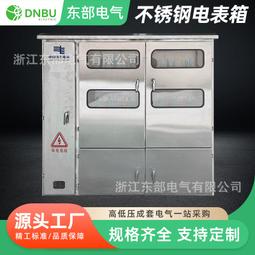 48H出貨丶不鏽鋼配電箱304不鏽鋼室外電控箱鋼製加厚電錶箱戶外防雨配電箱 歷史價格詳細信息