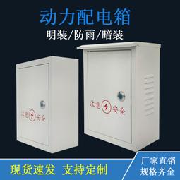 室外防雨箱 多媒體弱電箱 多媒體集線箱價格合理 歷史價格詳細信息