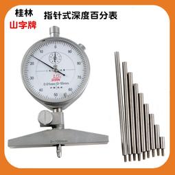 48h出貨丶桂林百分表0-10mm小錶盤百分表數顯高精度千分指示表頭高度規 歷史價格詳細信息