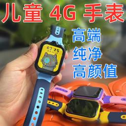 48h出貨丶4g手錶通話健康監測北鬥wifi定位計步摔倒告警軌跡防丟 歷史價格詳細信息