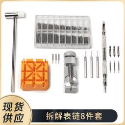 48H出貨丶修表工具/ 鋁製模具 /壓機模具 /25PCS套裝鋁模/ 4PCS鋁模（5mm） 歷史價格詳細信息