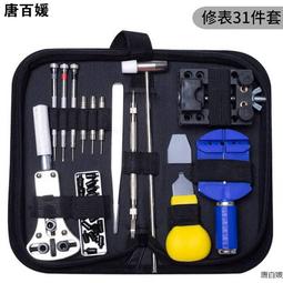 48h出貨丶表匠手錶維修臺 多功能修表桌檯燈修表墊修表專用工作檯 修表工具 歷史價格詳細信息