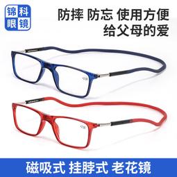 磁鐵掛脖老花鏡 新款時尚折疊防藍光老花眼鏡男女圓款 歷史價格詳細信息
