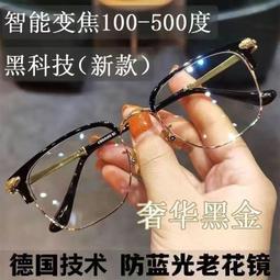 智能變焦老花jin男自動調節du數防藍光遠近兩用高清多焦點眼jin老人 歷史價格詳細信息