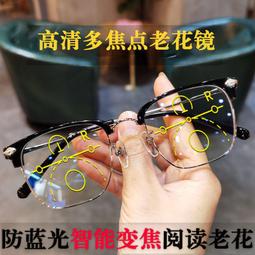 新款老花鏡自動調節度數變焦高清折疊防藍光多焦點老年人老花眼釒競 歷史價格詳細信息