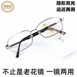 遠近兩用雙光老花太陽男太陽一體開車走路釣魚大框老化 歷史價格詳細信息