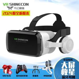 VR 3D眼鏡+藍牙搖桿手把 原裝VR BOX 手機3D頭戴式 3D眼鏡 智能VR眼鏡 加贈海量資源 歷史價格詳細信息