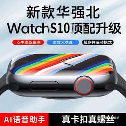 48h出貨丶華強北S10頂配智能手錶watch10運動手環多功能黑科技watch10手錶 歷史價格詳細信息