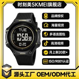 48h出貨丶時刻美時尚潮流大錶盤男士石英表戶外休閒多功能雙時間運動電子表 歷史價格詳細信息