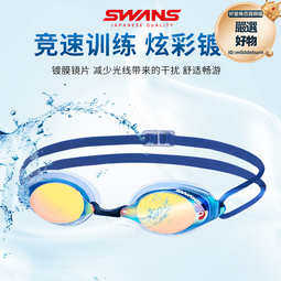 鍍膜競速防水防霧男士遊泳男女兒童泳帽套裝 歷史價格詳細信息