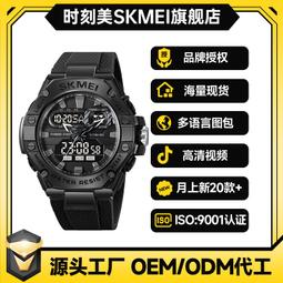 48h出貨丶時刻美男士防水電子表雙顯指針戶外運動男學生個性時尚腕錶大錶盤 歷史價格詳細信息