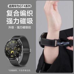 48h出貨丶適用手錶gt2/3/4/5尼龍watch3/4pro矽膠金屬磁吸錶帶22男 價格比較,價格查詢,歷史價格詳細信息
